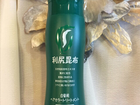 利尻ヘアカラートリートメント
