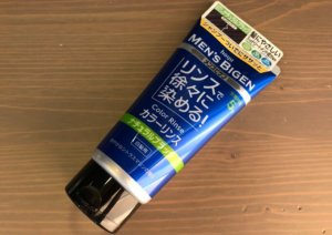 メンズビゲン商品画像