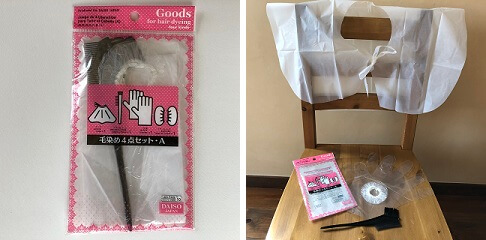 ダイソー毛染め4点セット