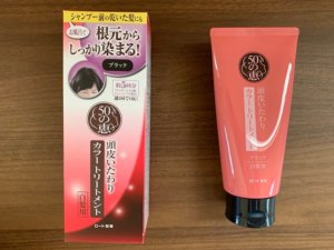 50の恵　頭皮いたわりカラートリートメント